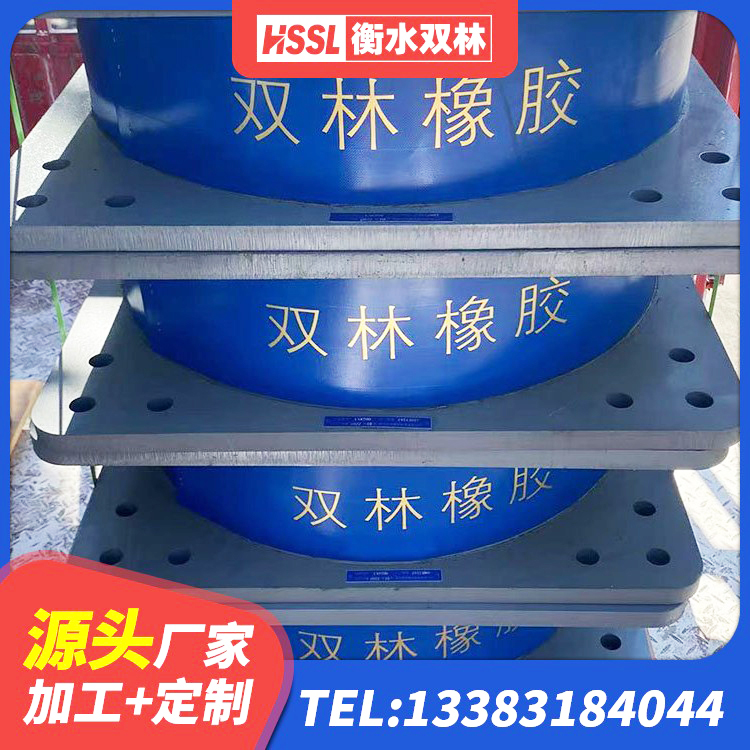 月湖区高阻尼叠层隔震支座厂家电话 月湖区建筑铅芯减震支座 月湖区建筑水平力分散力型隔震支座源头工厂 月湖区LRB铅芯隔震支座600 - 第1张