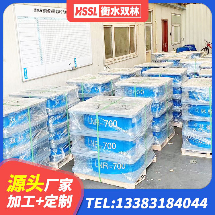 月湖区建筑高阻尼比隔震支座源头工厂 月湖区LRB隔震支座1500源头工厂 月湖区LNR300天然橡胶支座厂家电话 月湖区阻尼减隔震支座生产厂家 - 第8张