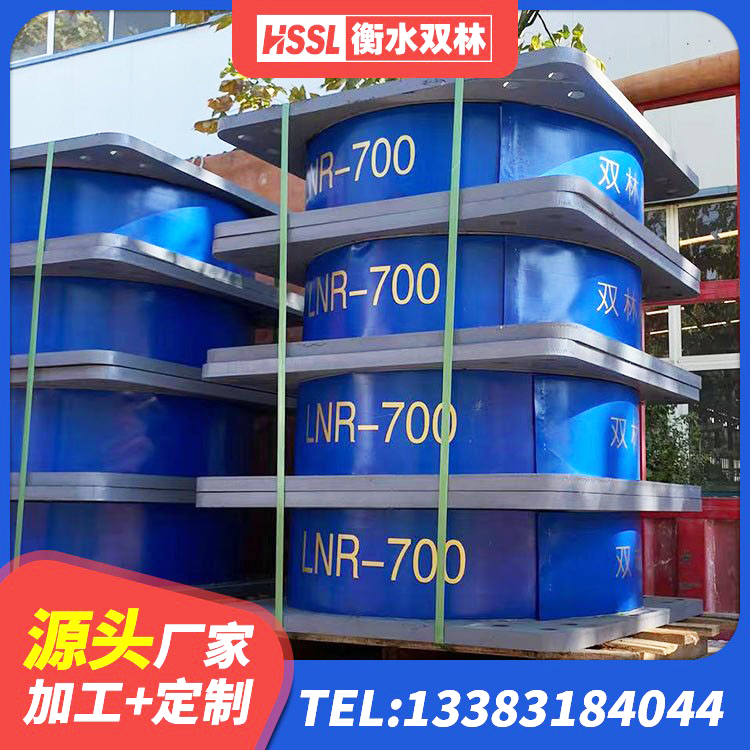 月湖区建筑防震支座厂家 月湖区水平力分散型橡胶隔震支座生产厂家 月湖区LNR支座 月湖区抗震支座LNR厂家 - 第3张