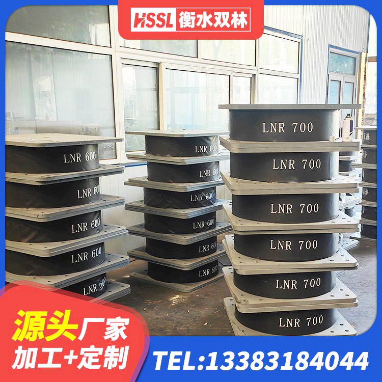 月湖区LNR700建筑隔震橡胶支座 月湖区LRB1300隔震支座什么价格 月湖区预制楼梯橡胶隔震支座厂家 月湖区房屋建筑橡胶隔震支座LNR源头工厂 - 第3张