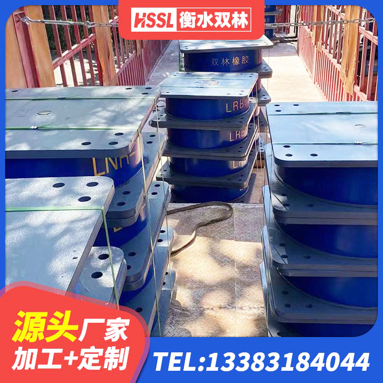 月湖区水平力分散型橡胶隔震支座厂家电话 月湖区HDR1400高阻尼橡胶隔震支座 月湖区预制高阻尼隔震橡胶支座 月湖区LRB隔震支座1300源头工厂 - 第3张