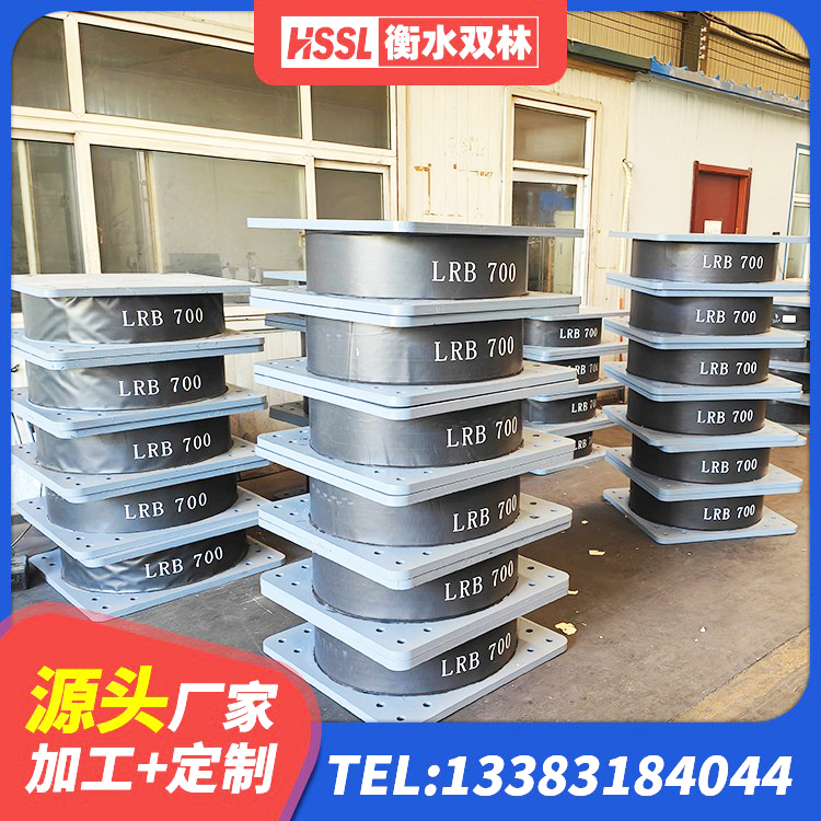 月湖区铅芯隔震支座LRB多少钱 月湖区HDR(I)支座价格 月湖区圆形隔震支座 月湖区建筑橡胶隔震支座LNRD420 - 第6张