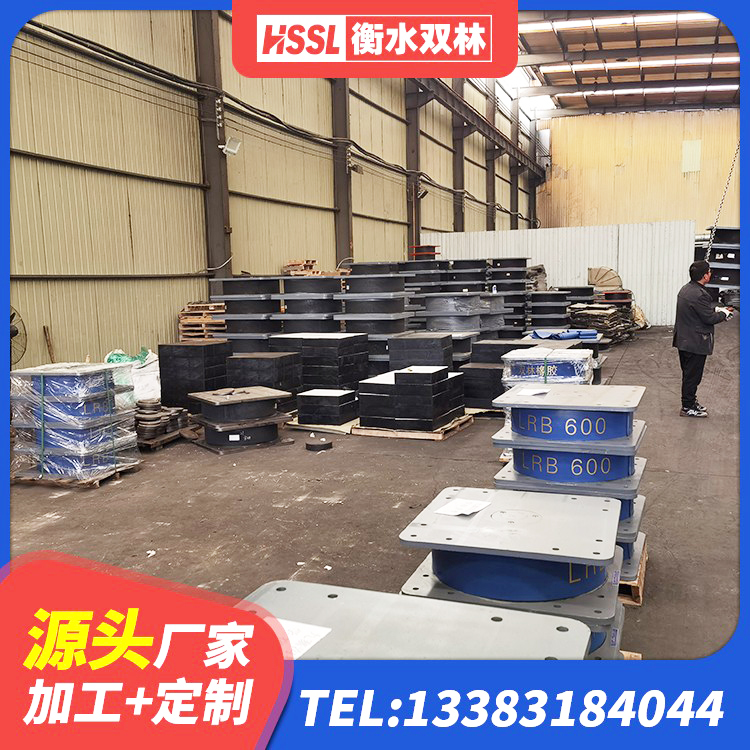月湖区铅芯防震支座源头工厂 月湖区LNR400天然隔震支座 月湖区HDR隔震支座 月湖区LRB800隔震支座源头工厂 - 第1张