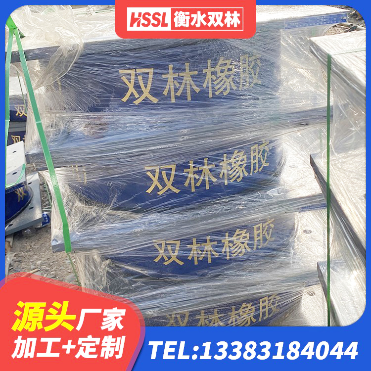 月湖区LNR1000橡胶支座源头工厂 月湖区建筑隔震支座橡胶隔震支座厂家 月湖区LRB1200铅芯隔震支座什么价格 月湖区抗震支座LNR700什么价格 - 第8张